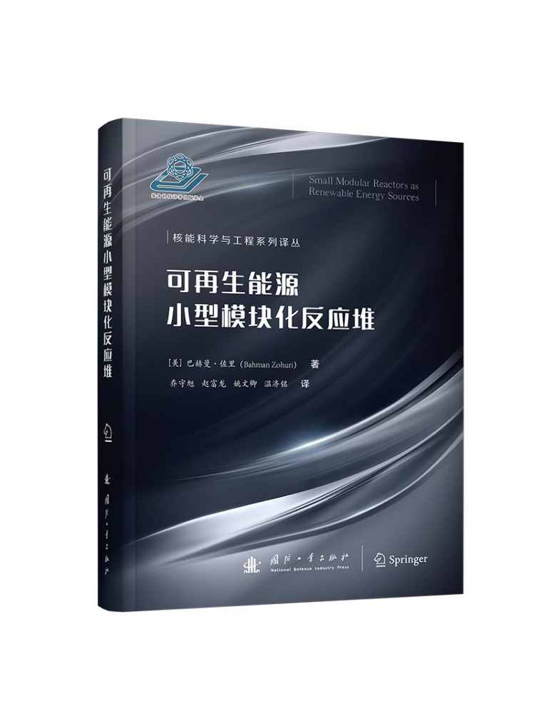 Book-Winshare Small Modular Re - огляд і ціна Renewable Energy Book