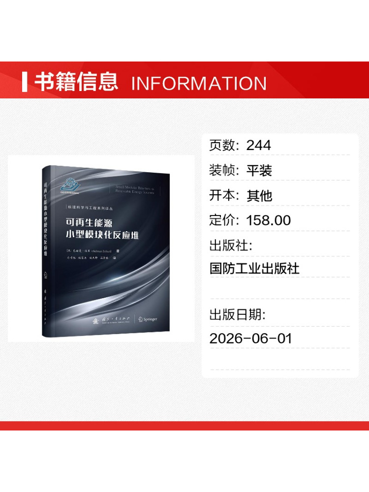 Book-Winshare Small Modular Re - огляд і ціна Renewable Energy Book