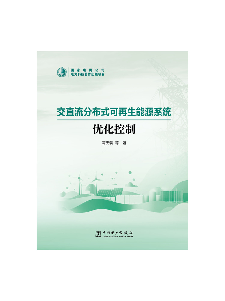Book-Winshare Optimization Con - огляд і ціна Renewable Energy Book