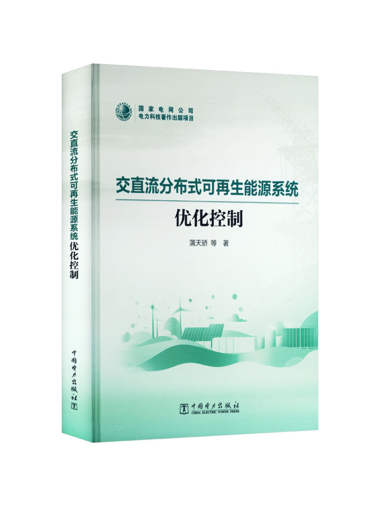 Book-Winshare Optimization Con - огляд і ціна Renewable Energy Book